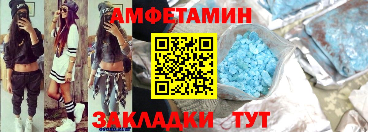 Amphetamine VHQ Заволжье