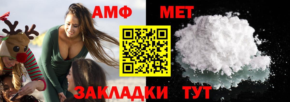Амфетамин VHQ  Amphetamine  АМФЕТАМИН  Заволжье  Вход с VPN 