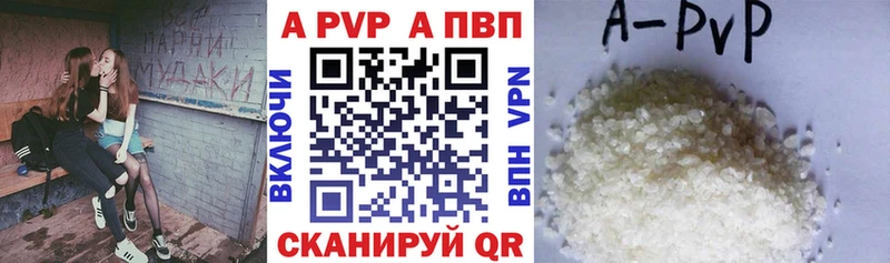A PVP кристаллы  Заволжье 