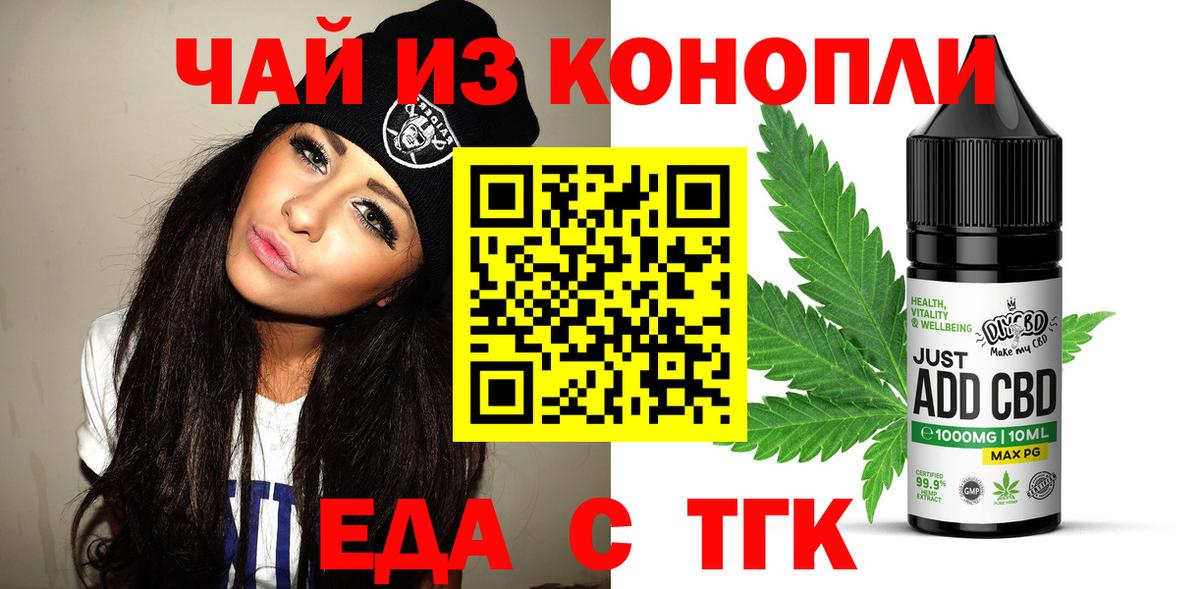 Печенье с ТГК конопля Заволжье
