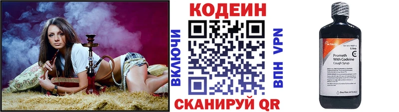 где найти наркотики  Заволжье  OMG   Codein напиток Lean (лин) 