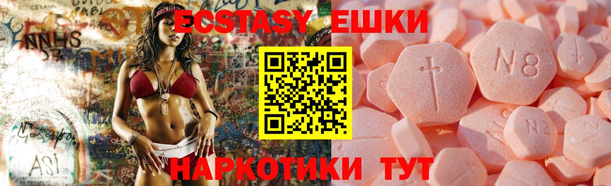 ЭКСТАЗИ таблы  Вход с VPN  ЭКСТАЗИ  Ecstasy таблы  Заволжье 
