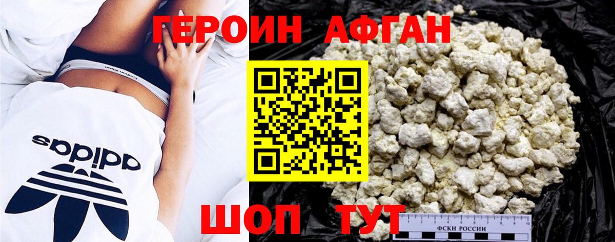 ГЕРОИН VHQ Заволжье
