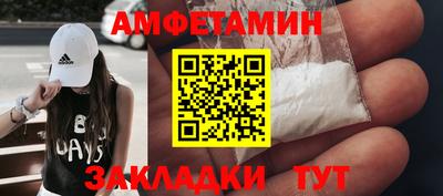 амфетамин Краснодар