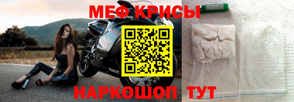 Мефедрон кристаллы Заволжье
