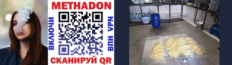 Метадон VHQ  наркошоп  Заволжье 