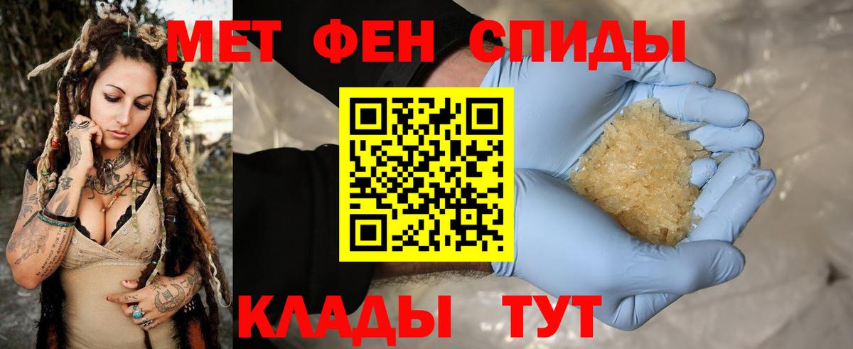 Метамфетамин  Метамфетамин витя  Метамфетамин витя  Вход с VPN  Заволжье 