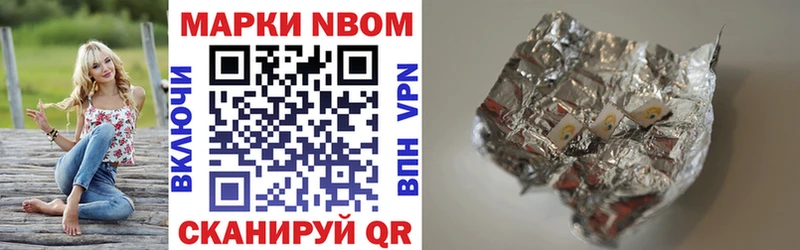 Марки 25I-NBOMe 1,8мг  купить закладку  Заволжье 