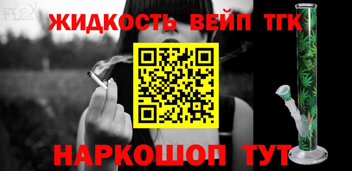 ТГК Wax  ТГК THC oil  Вход с VPN  Заволжье 