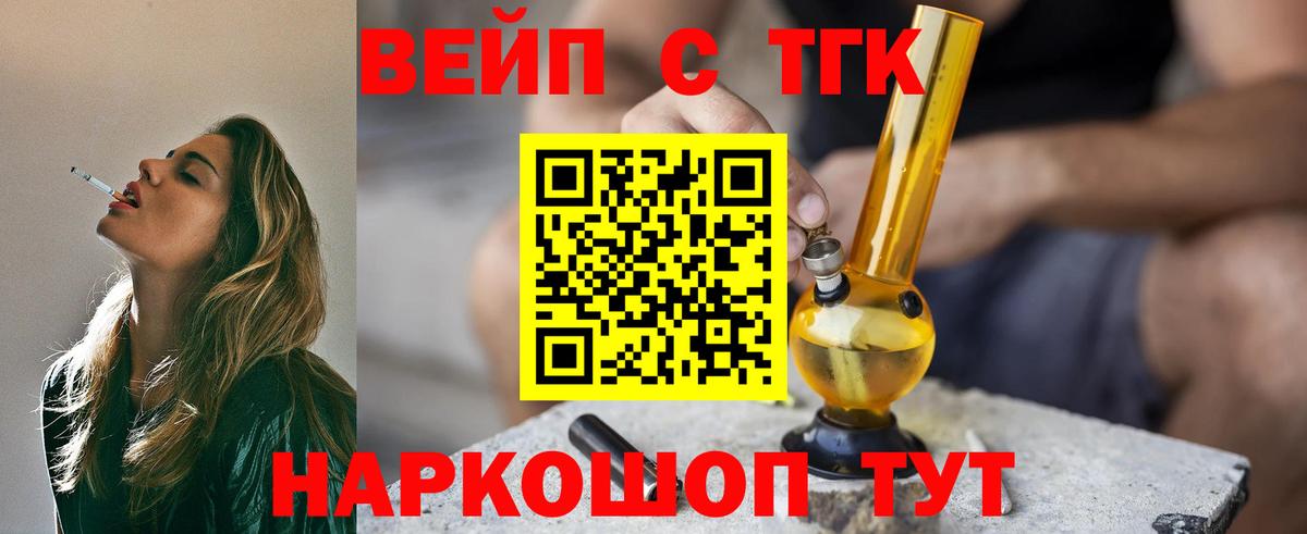 Дистиллят ТГК вейп Заволжье