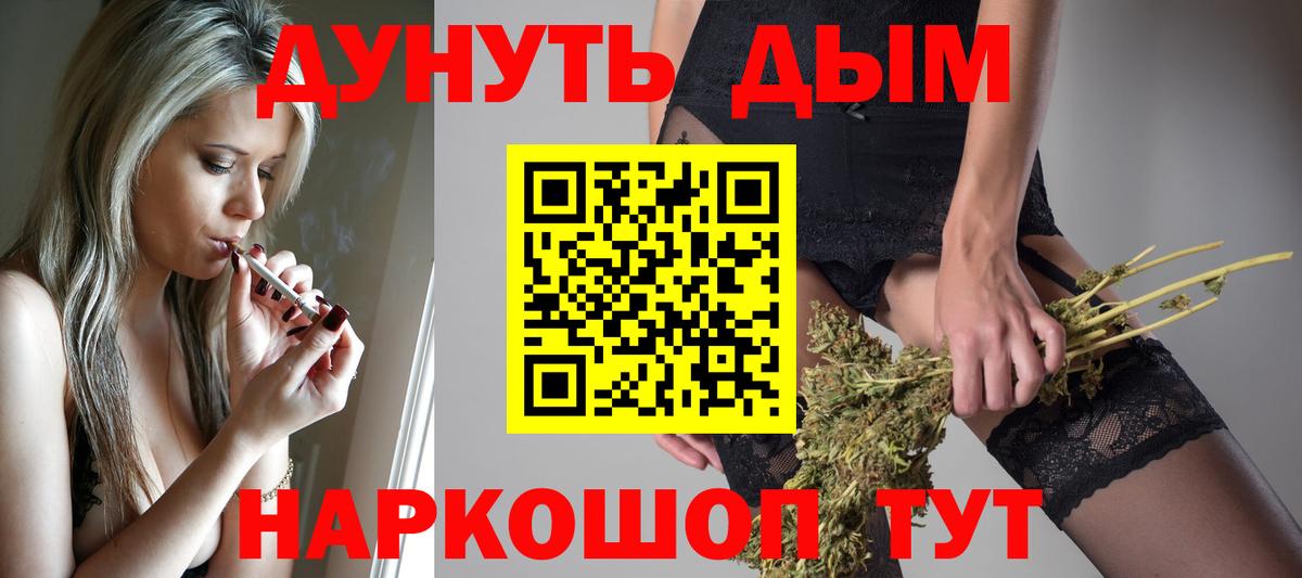 Заволжье  Канабис марихуана  Бошки марихуана Bruce Banner  Бошки Шишки VHQ  Вход с VPN 
